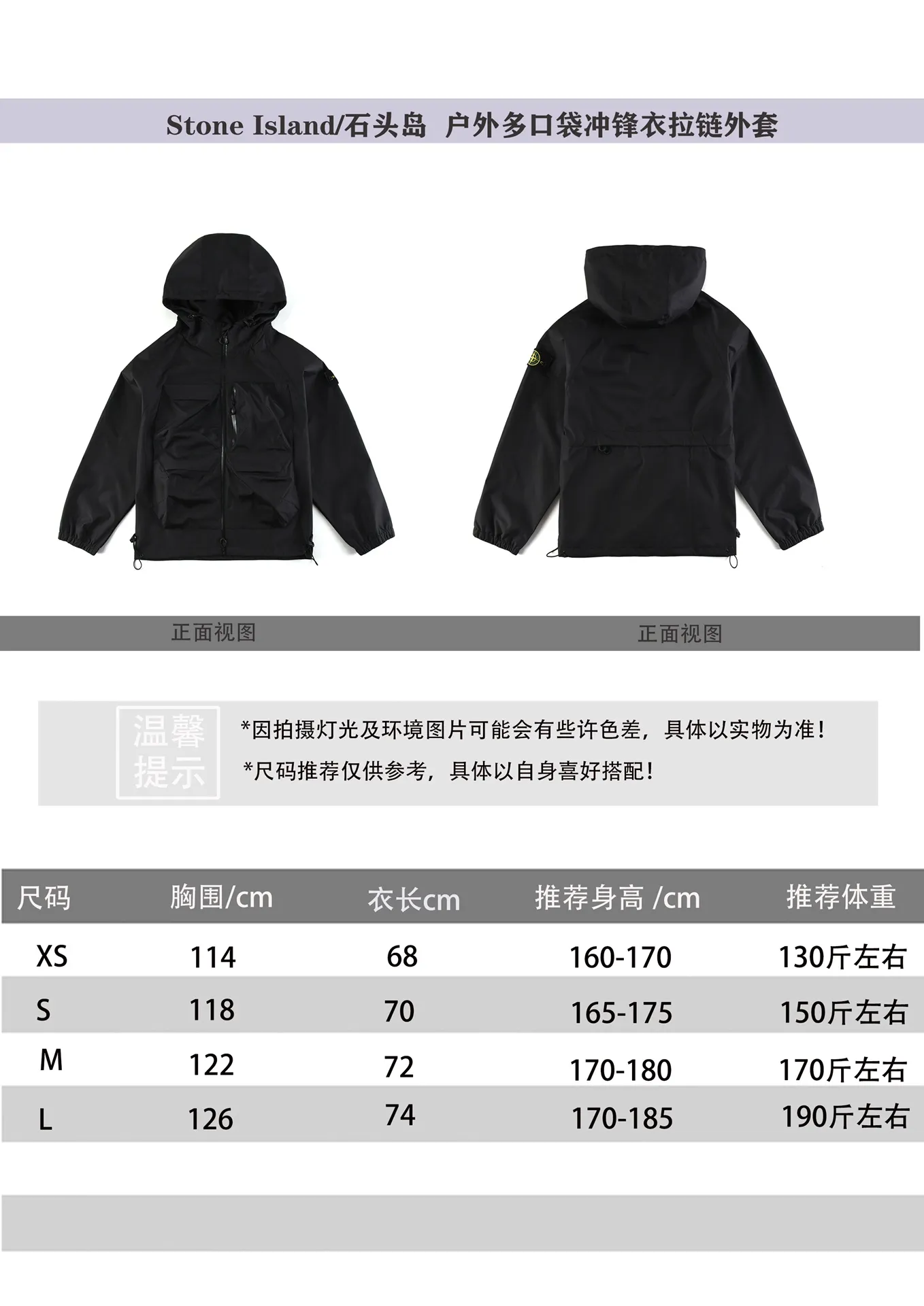 Stone Island/Stone Island Outdoor Multi-Pocket Jacket Zipper Jacket Size Reference # P600